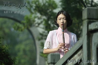 那些女人剧照的剧照