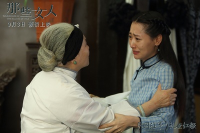 那些女人剧照的剧照