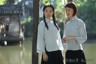 那些女人剧照的剧照