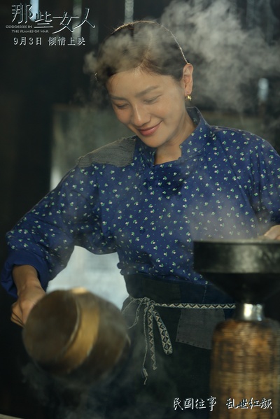 那些女人剧照的剧照