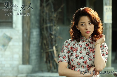 那些女人剧照的剧照