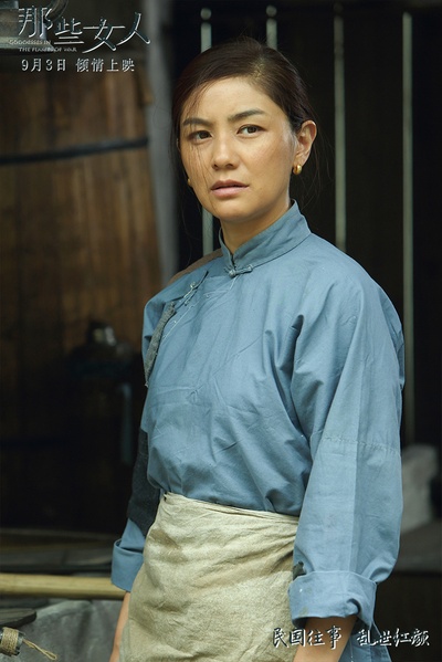 那些女人剧照的剧照