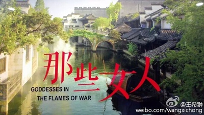 那些女人剧照的剧照