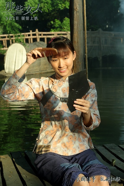 那些女人剧照的剧照