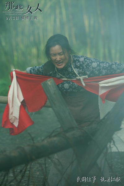 那些女人剧照的剧照