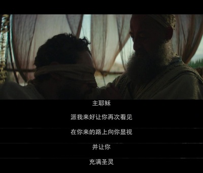 使徒保罗剧照的剧照