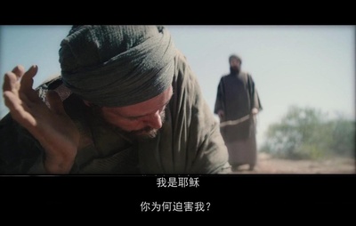 使徒保罗剧照的剧照