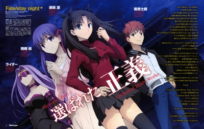 命运之夜 天之杯 第一章剧照的剧照