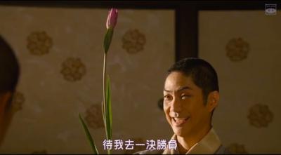 花战剧照的剧照