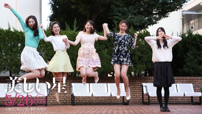 美丽之星剧照的剧照