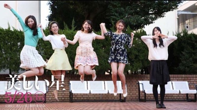 美丽之星剧照的剧照