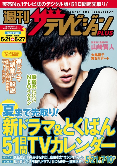 狼少女与黑王子剧照的剧照