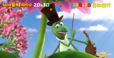 玛雅蜜蜂历险记剧照的剧照