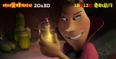 玛雅蜜蜂历险记剧照的剧照