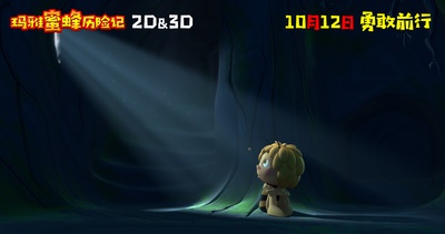 玛雅蜜蜂历险记剧照的剧照