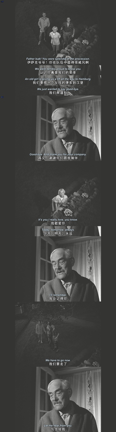 野草莓剧照的剧照