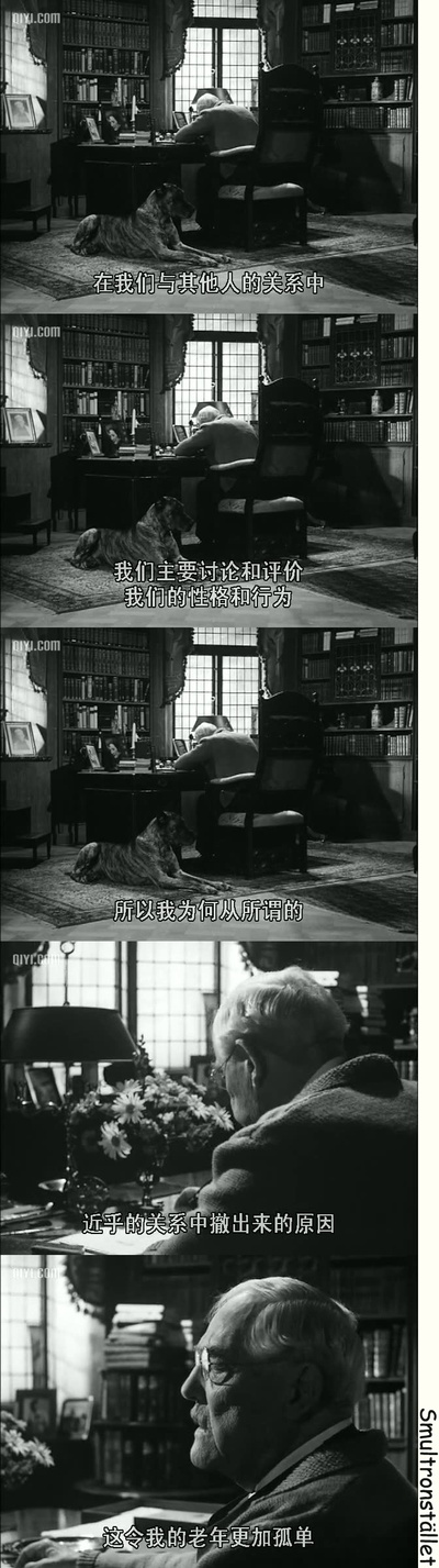 野草莓剧照的剧照