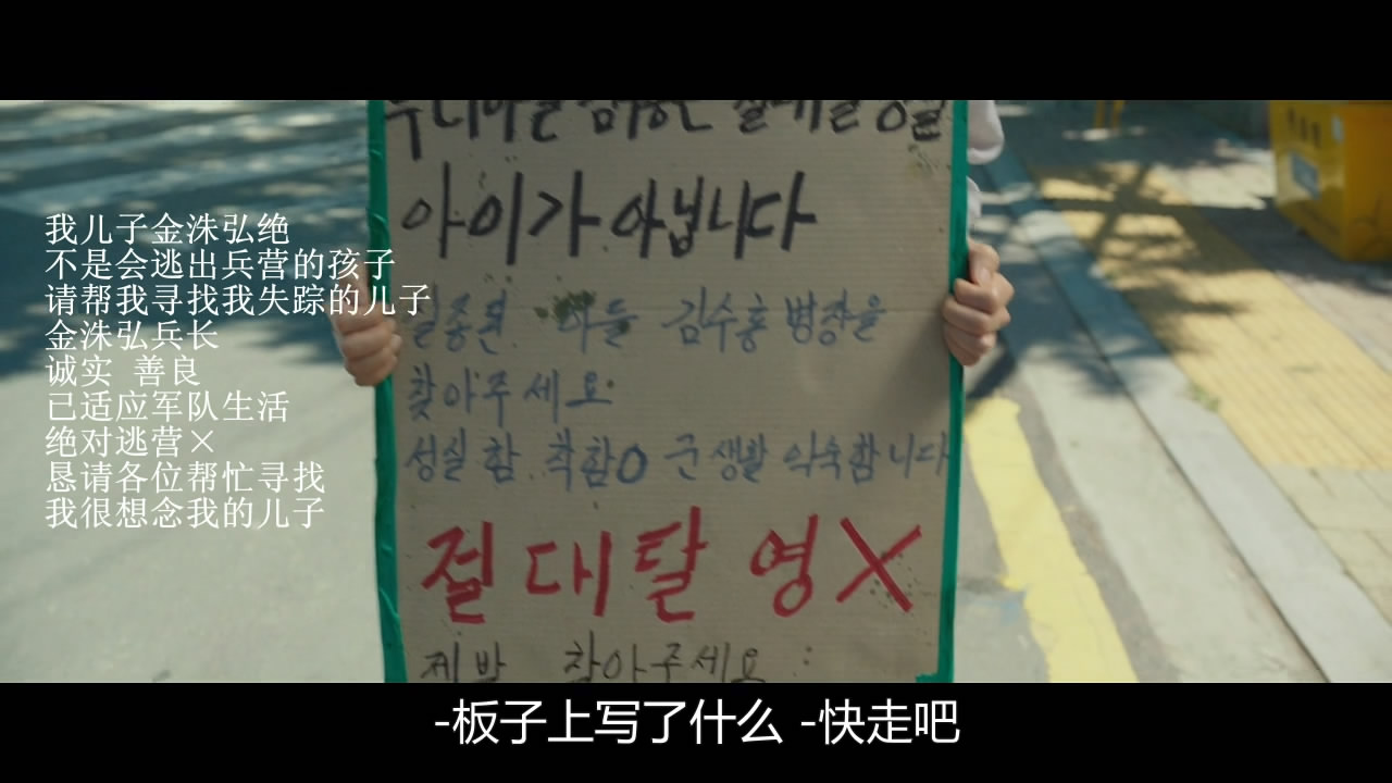 与神同行剧照的剧照