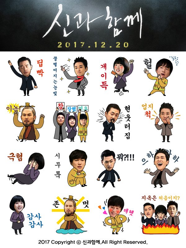 与神同行剧照的剧照