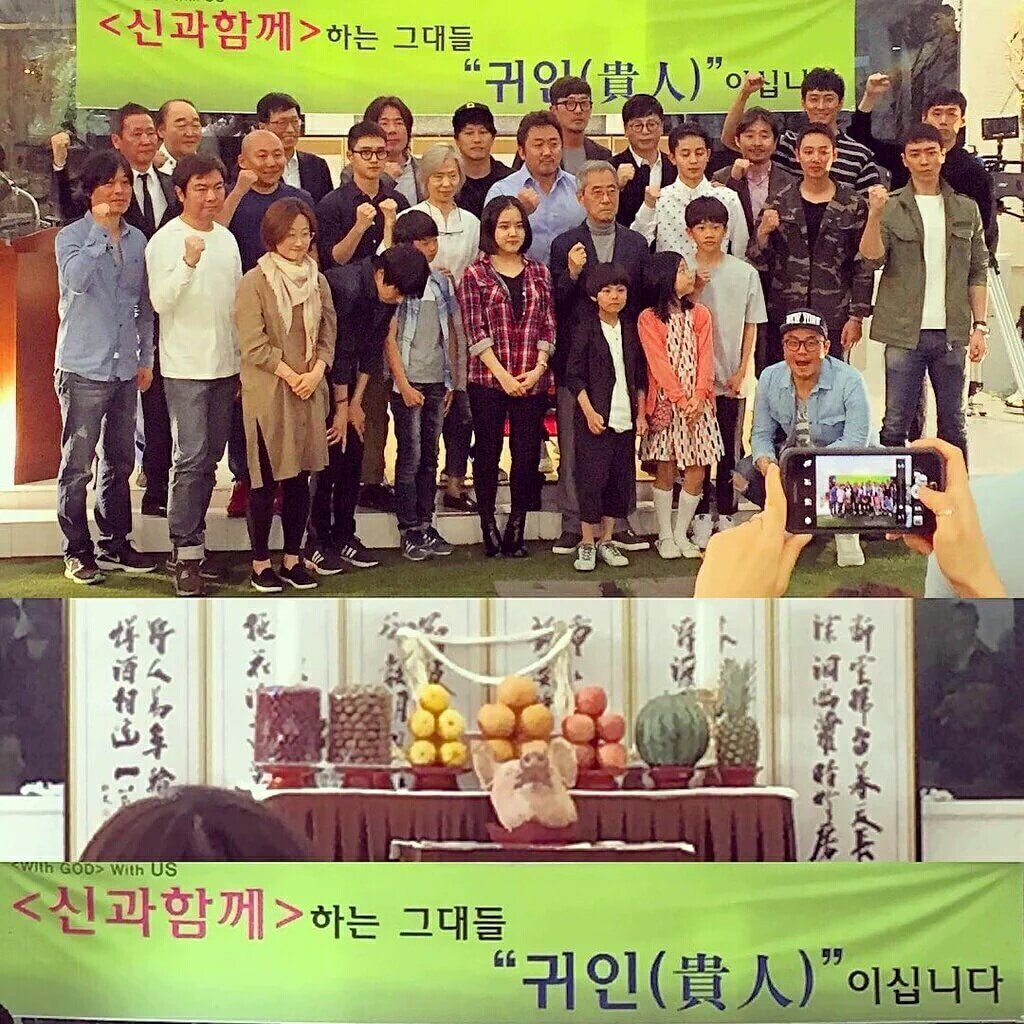 与神同行剧照的剧照