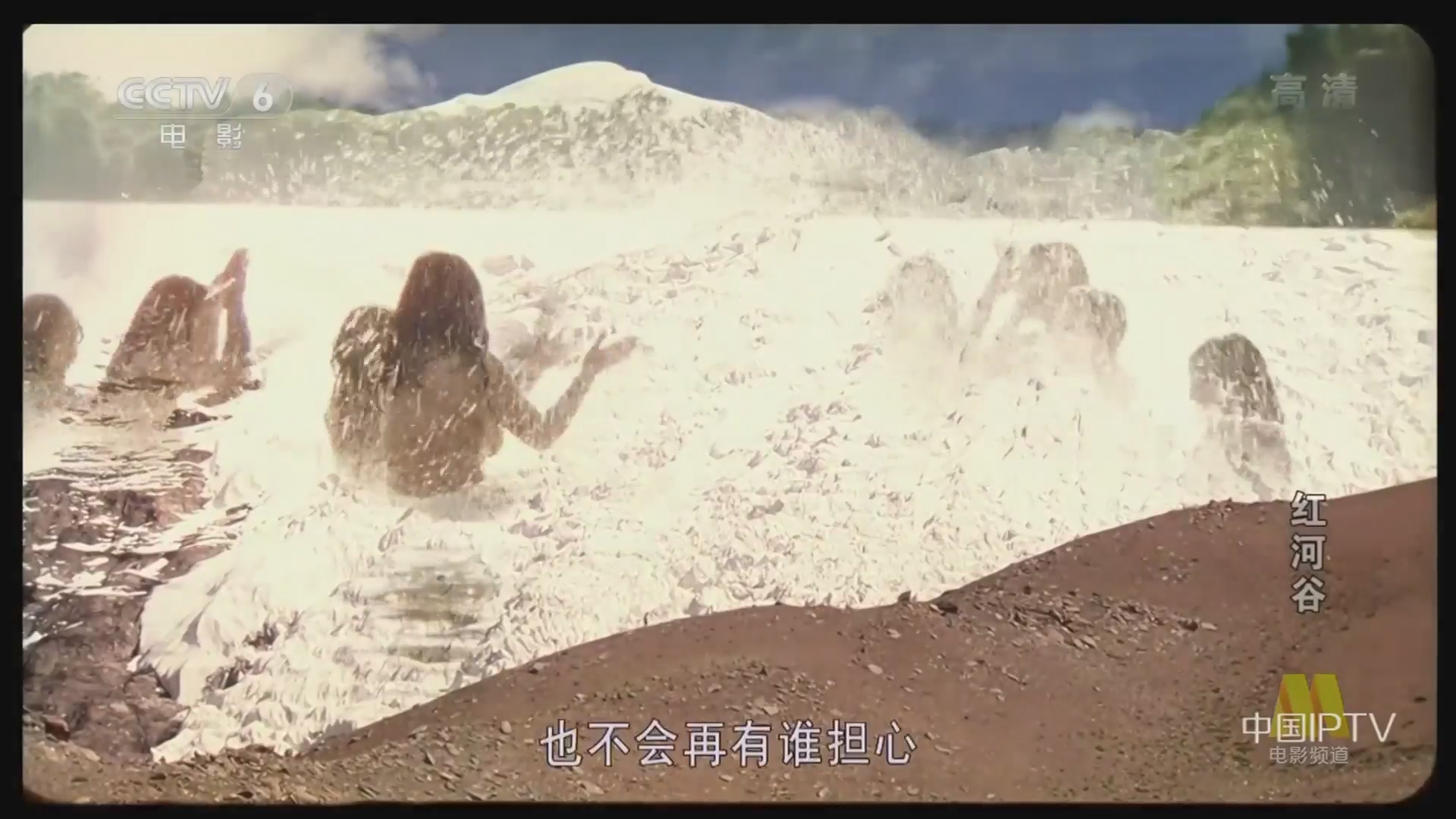 红河谷剧照的剧照