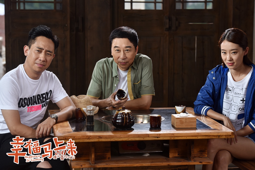 幸福马上来剧照的剧照