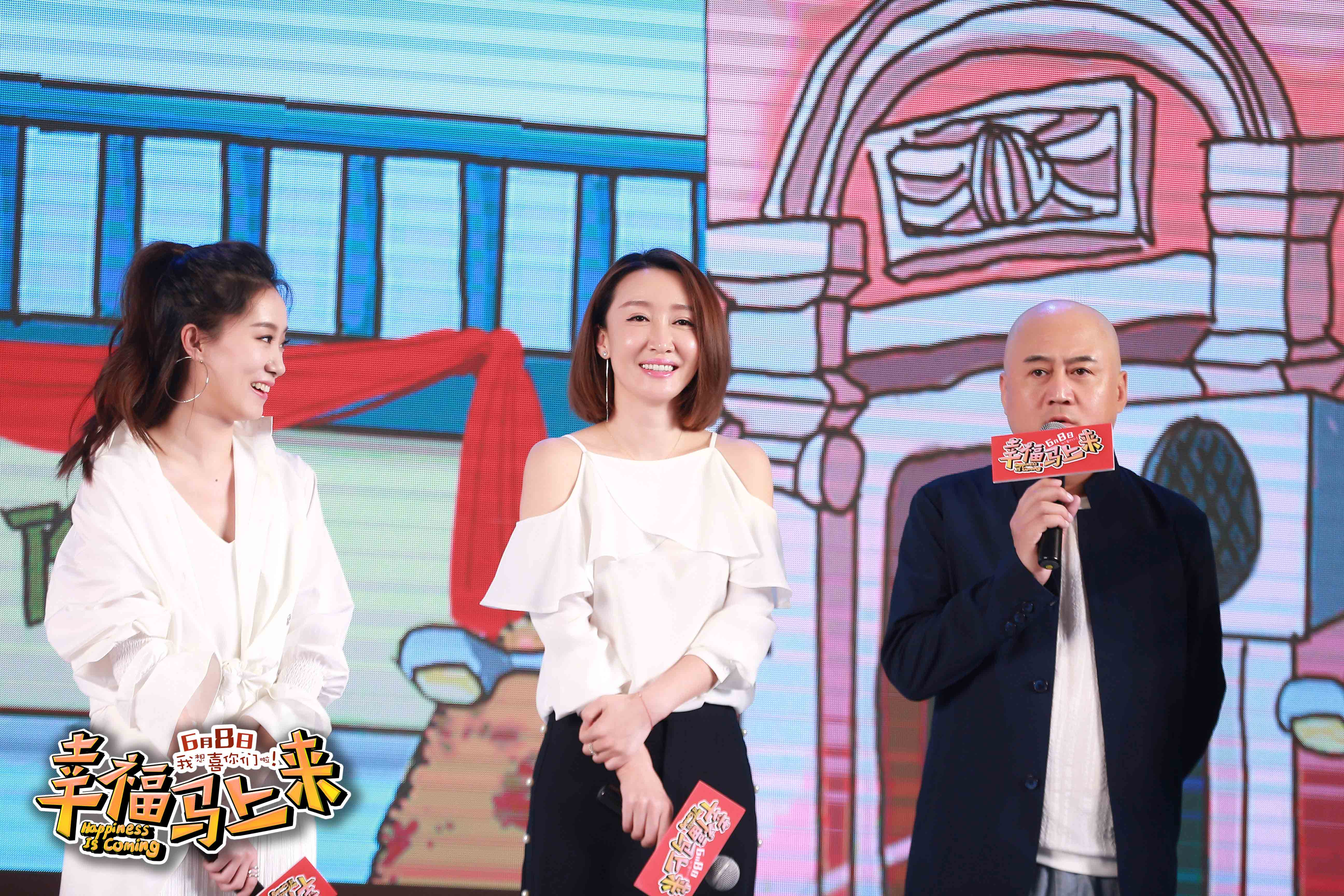 幸福马上来剧照的剧照