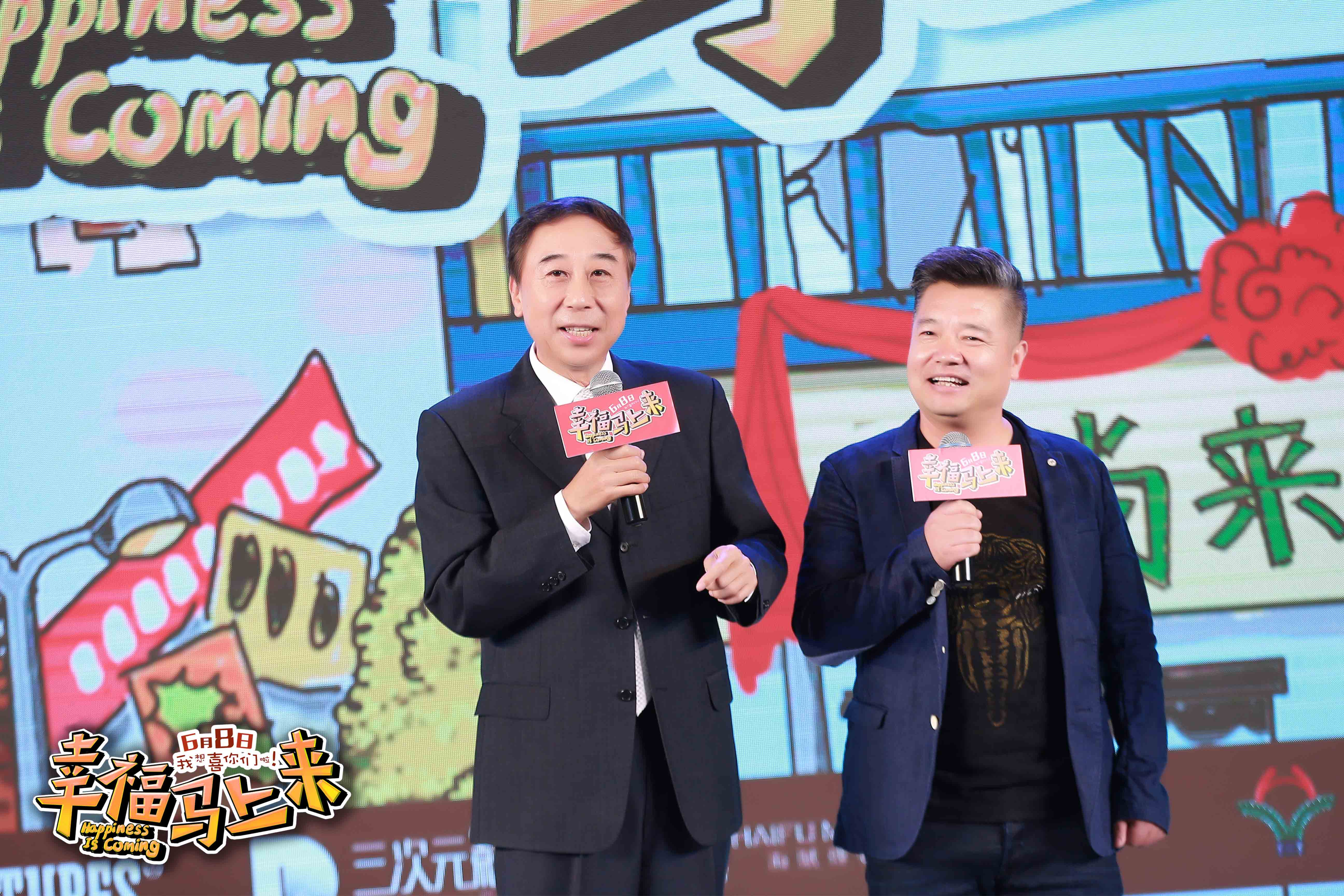 幸福马上来剧照的剧照