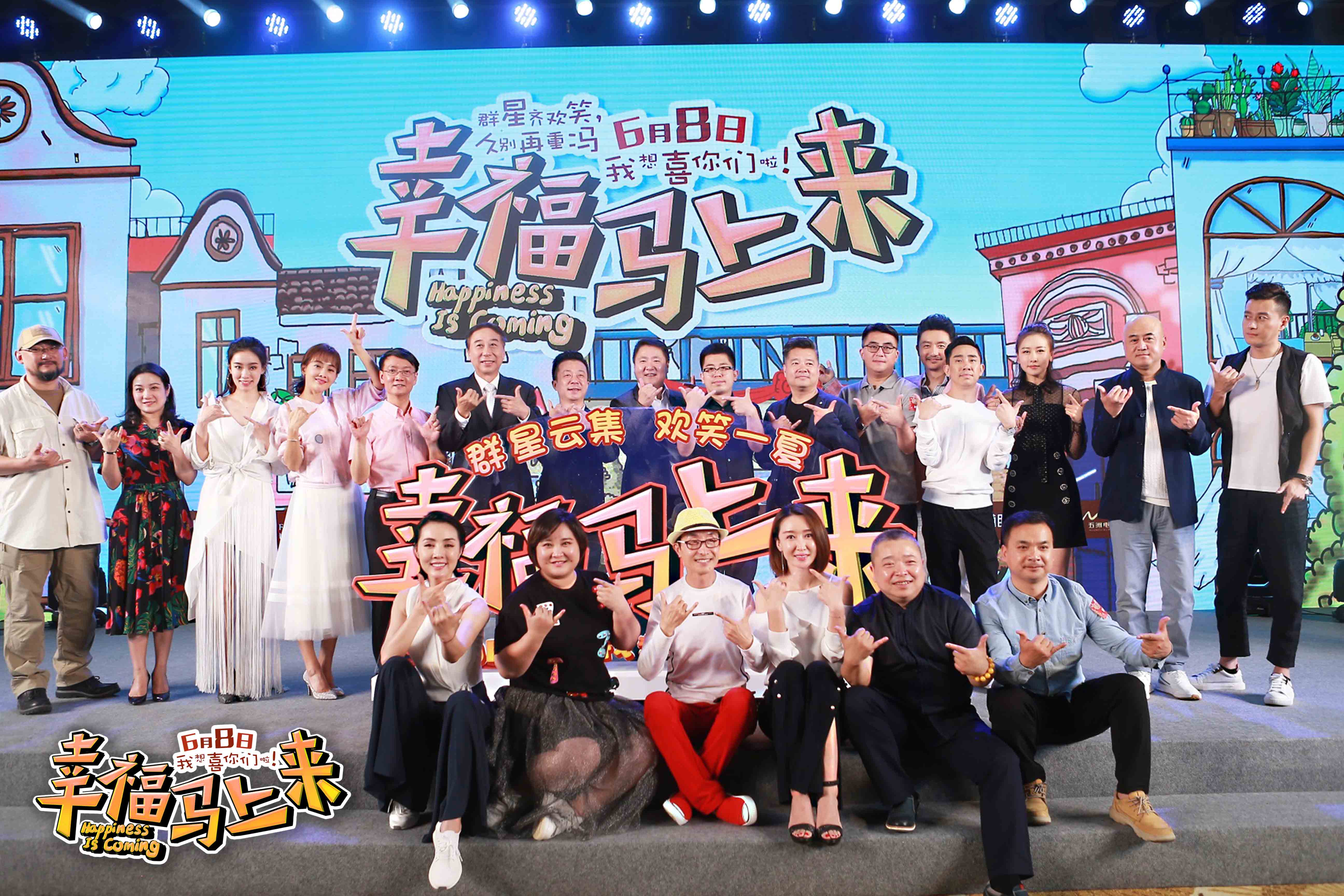 幸福马上来剧照的剧照