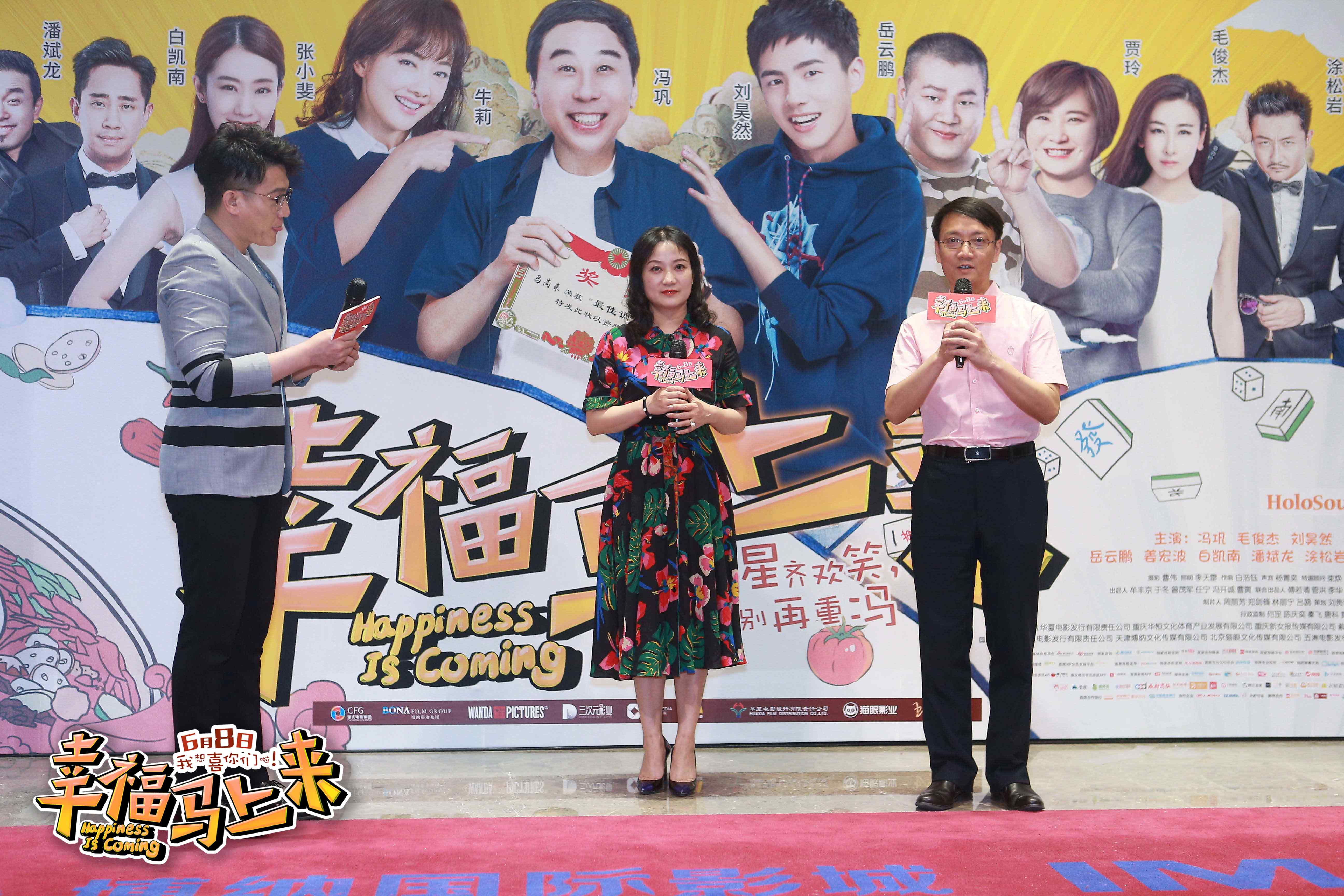 幸福马上来剧照的剧照