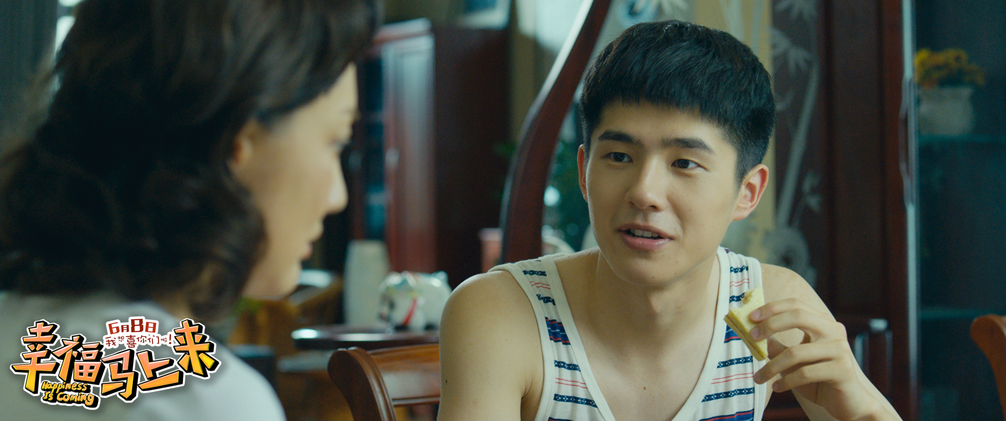 幸福马上来剧照的剧照