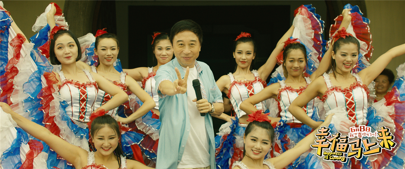 幸福马上来剧照的剧照