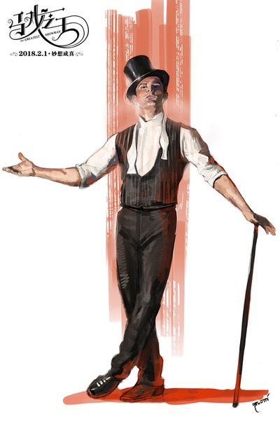 马戏之王剧照的剧照