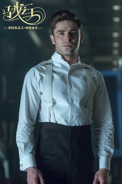 马戏之王剧照的剧照