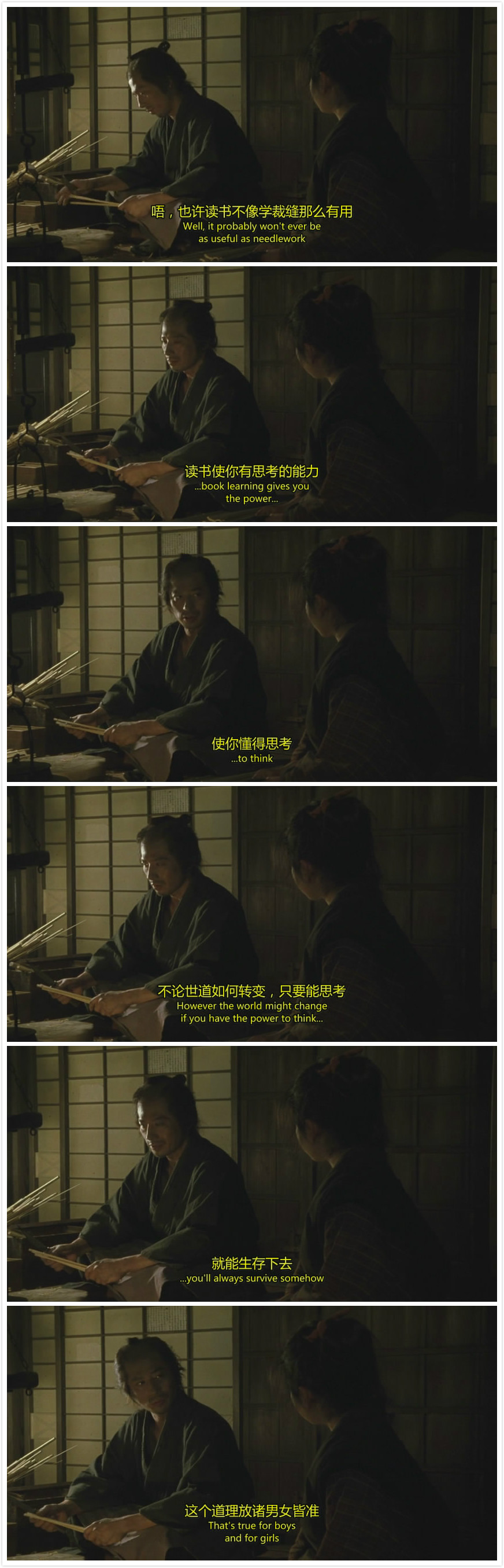 黄昏的清兵卫剧照的剧照