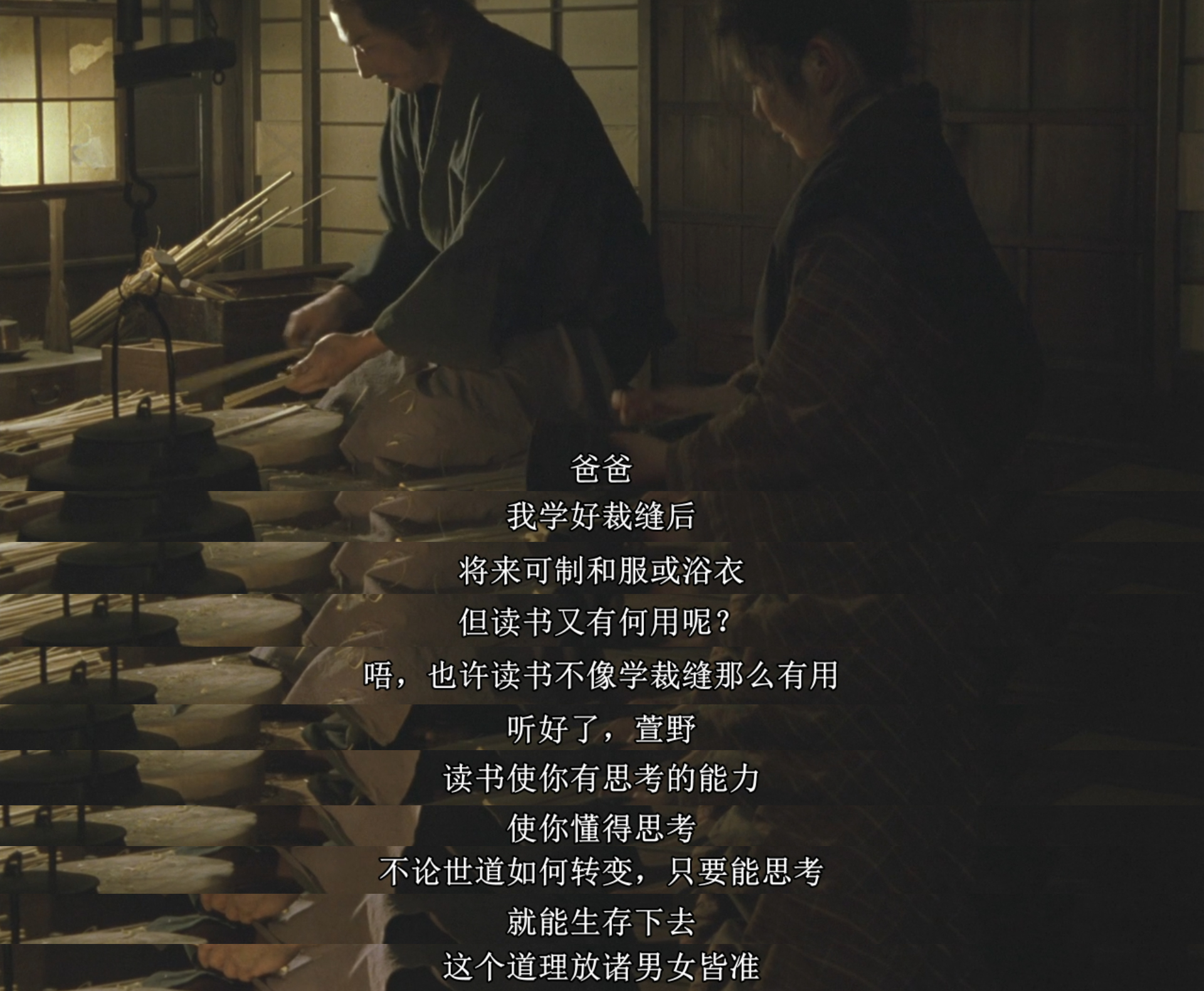 黄昏的清兵卫剧照的剧照