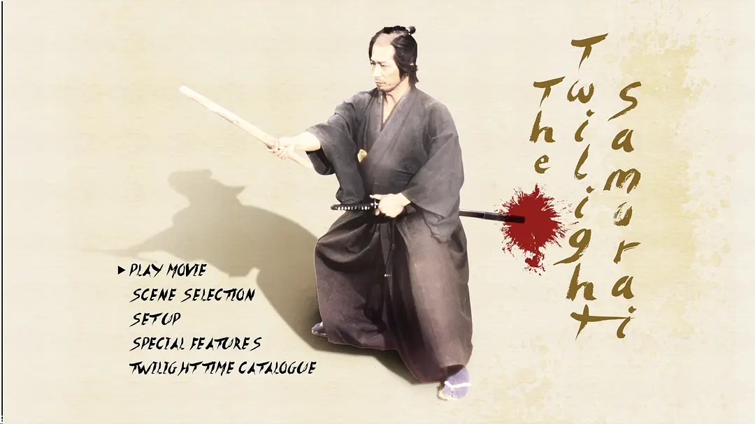 黄昏的清兵卫剧照的剧照