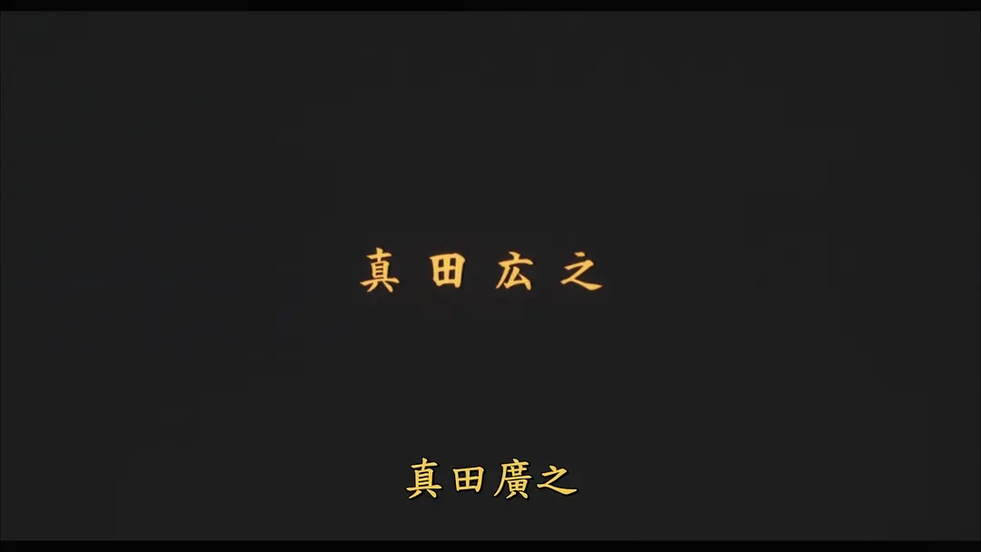 黄昏的清兵卫剧照的剧照