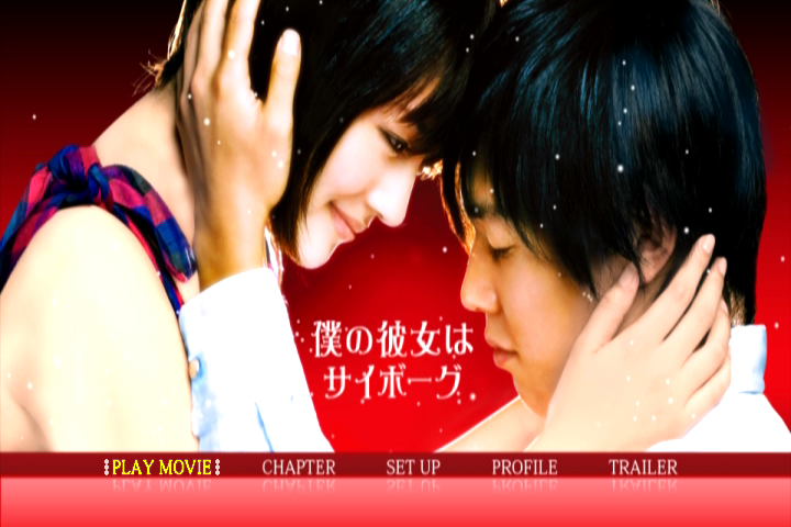 我的机器人女友剧照的剧照