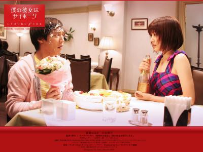 我的机器人女友剧照的剧照