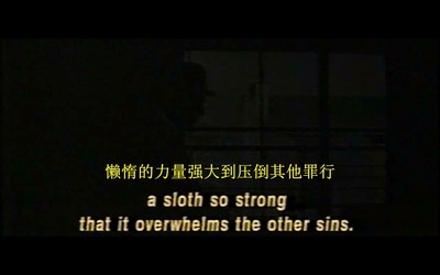 七宗罪剧照的剧照