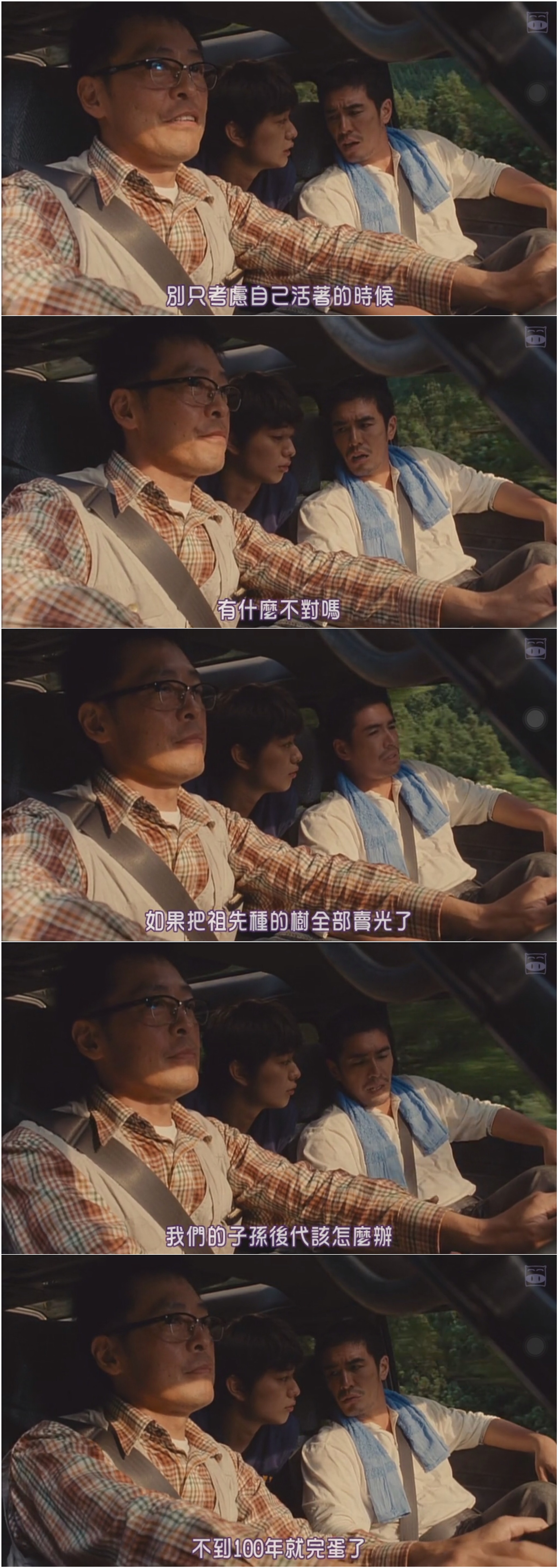 哪啊哪啊神去村剧照的剧照