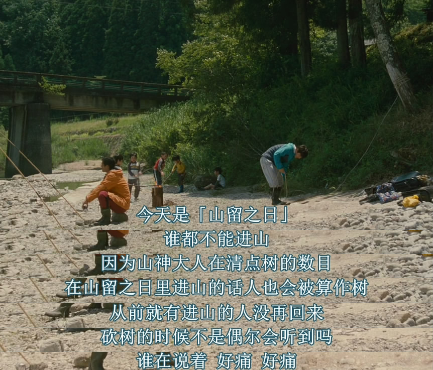 哪啊哪啊神去村剧照的剧照