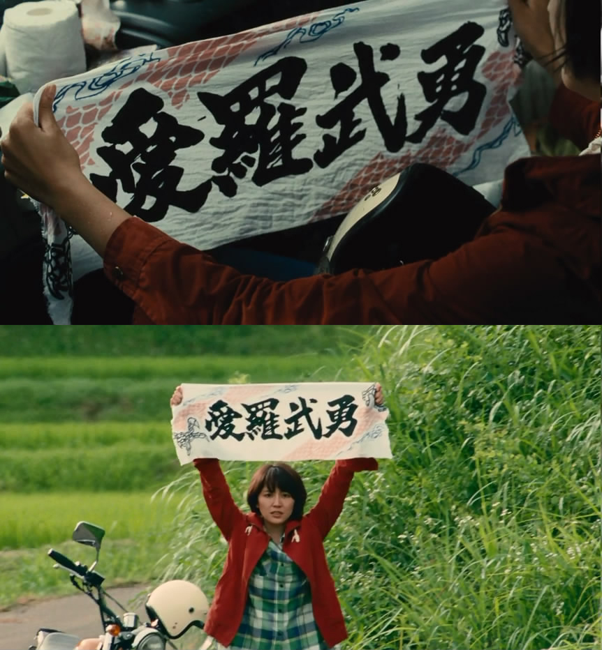 哪啊哪啊神去村剧照的剧照