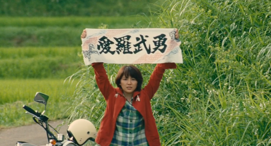 哪啊哪啊神去村剧照的剧照