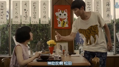 森山中教习所剧照的剧照