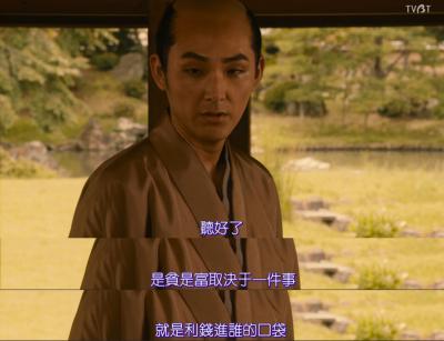 殿下，这是利息！剧照的剧照