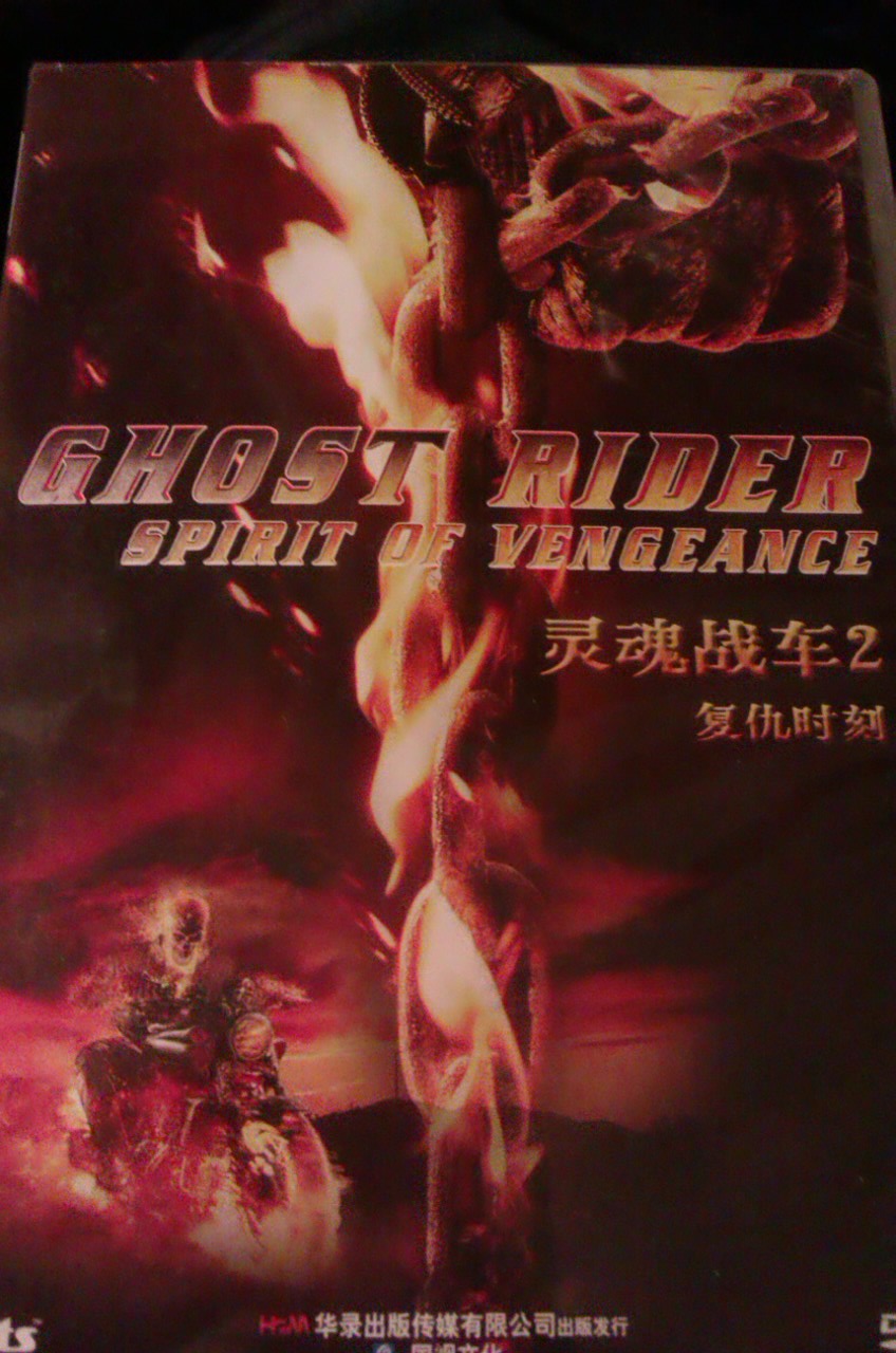 灵魂战车2：复仇时刻剧照的剧照