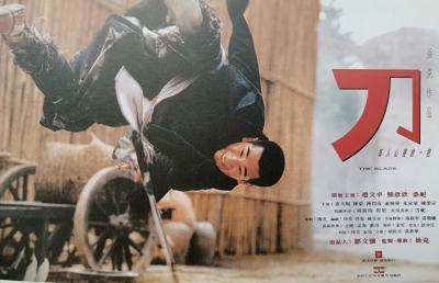 刀剧照的剧照