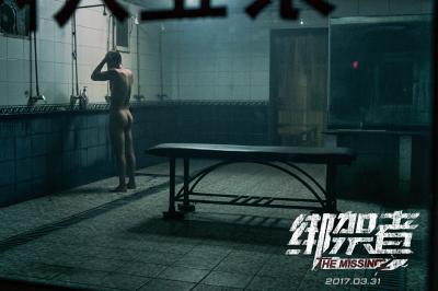 绑架者剧照的剧照